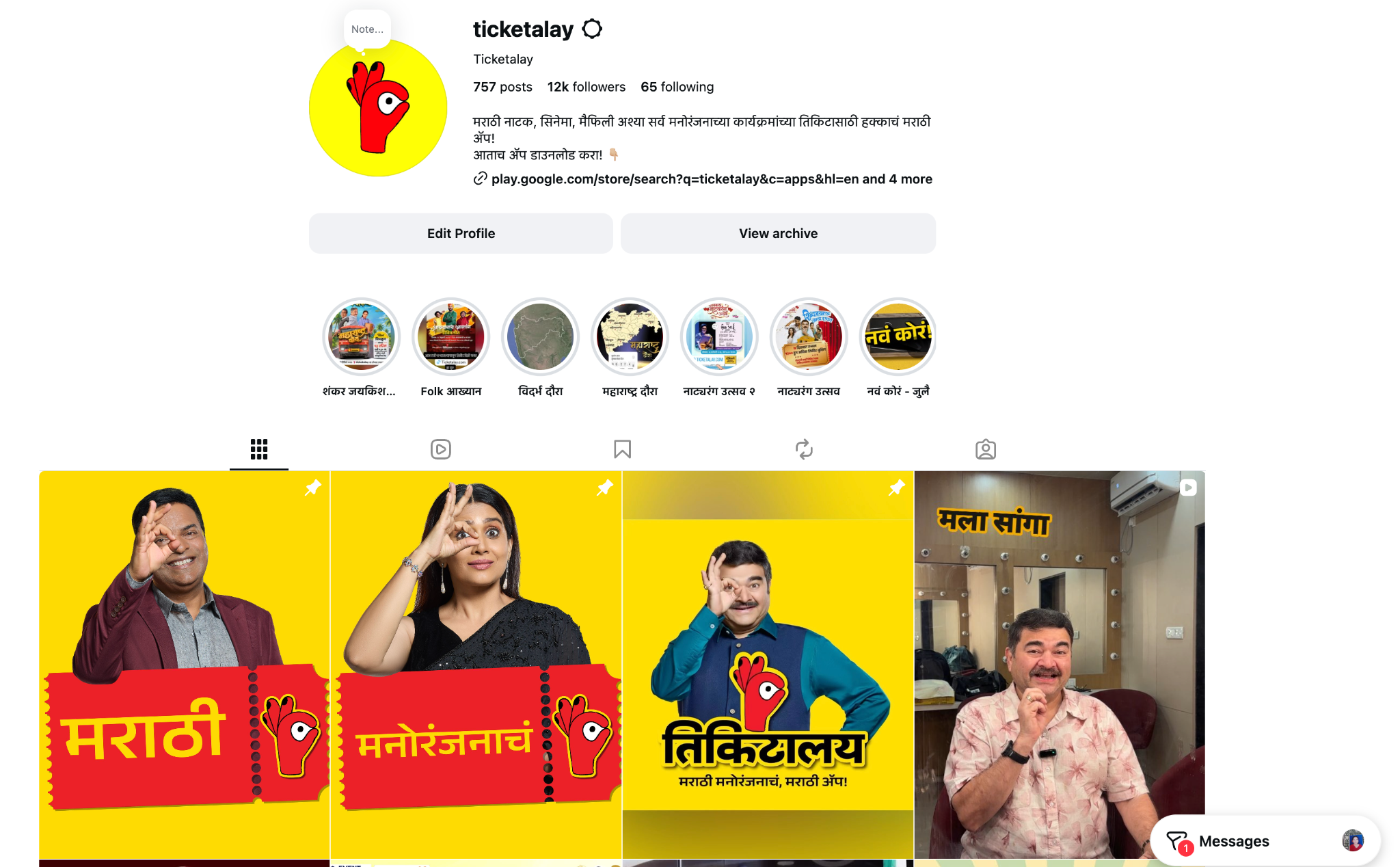 Ticketaly Instagram profile at ticketalay showing Maharashtra entertainment brand
